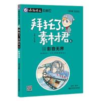 影音无界 9787565140631 正版 杜志建 南京师范大学出版社