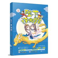 陛下往哪跑 9787539997469 正版 云自在 江苏文艺出版社