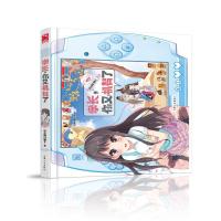 学长你又机智了 9787201112206 正版 进击的白团子 天津人民出版社