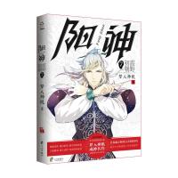 阳神7 初震朝野 9787552611946 正版 梦入神机　著 宁波出版社