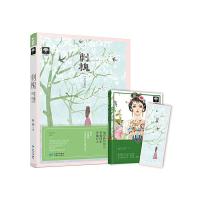 刺 槐 9787553507965 正版 野榈 上海文化出版社