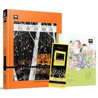 但使洲颜改(鹿拾尔) 9787551132169 正版 鹿拾尔, *鱼文化 花山文艺出版社