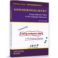 如何使用影像材料进行课堂教学/剑桥英语课堂教学系列 9787560089898 正版 (英)舍曼 著 外语教学与研究出