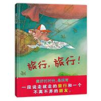 旅行,旅行! 9787539192734 正版 法拉力戈巴契夫 文/图,苏杭 译 21世纪出版社