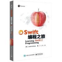 Swift编程之旅 9787121299728 正版 (美)Jacob Schatz(雅各布·沙茨) 电子工业出版社