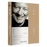 裸体 9787301272374 正版 (意)吉奥乔·阿甘本 北京大学出版社