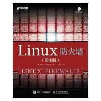 Linux 防火墙 9787115436337 正版 美 史蒂夫 苏哈林 Steve Suehring 人民邮电出版社