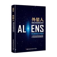 外星人 地球以外存在其他生命吗 9787535794185 正版 英] 吉姆·阿尔-卡利里 著 湖南科技出版社