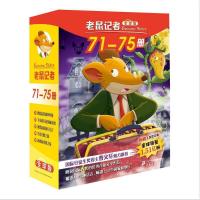 老鼠记者(附笔记本全球版71-75共5册) 9787556836260 正版 杰罗尼摩斯蒂顿 二十一世纪出版社