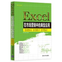 Excel 9787302386933 正版 赛贝尔资讯 编著 清华大学出版社