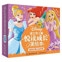 智慧优雅女孩故事 9787115434791 正版 迪士尼公司 著,***出版有限公司 编 人民邮电出版社