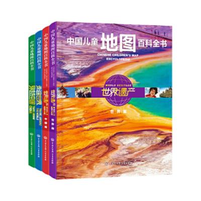 中国儿童地图百科全书 世界 9787520201797 正版 《中国儿童地图百科全书》编委会 中国大百科全书出版社