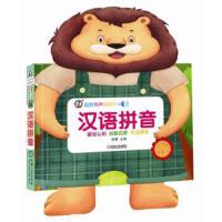 趣狗有声翻翻卡 汉语拼音 9787111581536 正版 周勇 机械工业出版社