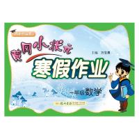 黄冈小状元 9787508817644 正版 万志勇 编 龙门书局