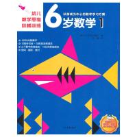 6岁数学 9787532496938 正版 韩国斗山东亚出版社 编 少年儿童出版社