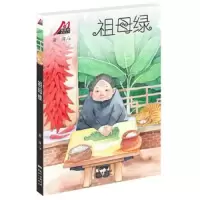 梅家将系列丛书 祖母绿 9787540599966 正版 萧萍 新世纪出版社