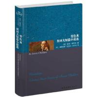变色龙 契诃夫短篇小说选 9787510032424 正版 (俄罗斯)契诃夫 著,(英)加内特 译 世界图书出版公司