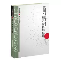 烟云 阿根廷蚂蚁 9787544722308 正版 (意)卡尔维诺 译林出版社