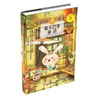 新小巴掌童话 9787305160677 正版 张秋生 南京大学出版社