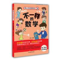 陶小乐 9787532896264 正版 麦田 山东教育出版社