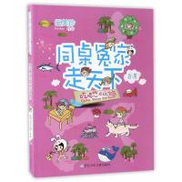 吃喝悠游玩宝岛 9787534299445 正版 伍美珍 浙江少年儿童出版社