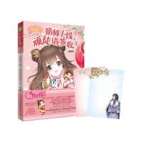 萌师上线,顽徒请签收1 9787538595734 正版 璐璐雪 北方妇女儿童出版社