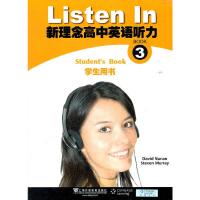 新理念高中英语听力3 学生用书 9787544623049 正版 （美）努南,（美）穆瑞 编 上海外语教育出版社