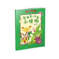 我是一个小怪物 9787020133451 正版 [英]桑迪·南丁格尔 著,杨玲玲,彭懿 译 人民文学出版社