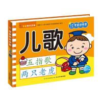 儿歌/名牌小学 9787556072262 正版 海豚传媒 长江少年儿童出版社