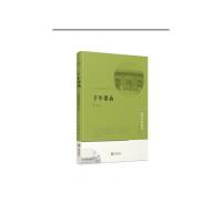 千年郡庙(宁波城隍庙的前世今生)/宁波文化丛书 9787552630831 正版 柴隆 宁波出版社