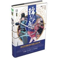锦衣少年行2暴雨将至 9787556234257 正版 天使奥斯卡;月关;周行文 湖南少年儿童出版社