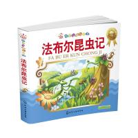 法布尔昆虫记 9787122245465 正版 央美阳光 编 化学工业出版社