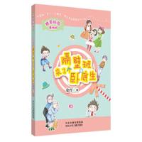 糖果校园-隔壁班来了个卧底生 9787537677653 正版 徐玲 著 河北少年儿童出版社