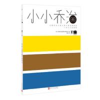 旅行箱 9787020138227 正版 [法]安娜-贝内迪克特·施维贝尔 著 人民文学出版社