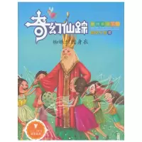 蜘蛛丝隐身衣 9787533294977 正版 晓玲叮当 明天出版社