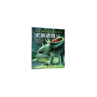 史前动物 9787517064428 正版 贝贝狗童书馆 著 水利水电