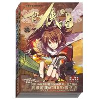 仙侠传之大漠雪壹 9787546213514 正版 猫浮 著, 漫唐堂 绘.CHRY 监督 广州出版社