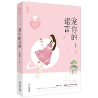 无爱不欢 9787557013271 正版 雪小禅;魅丽文化 广东旅游出版社