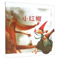 世界名著美绘本-小红帽 9787544541466 正版 格林兄弟