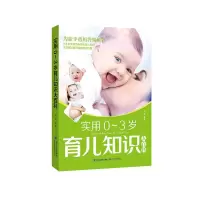 产后体质调养 9787533549251 正版 刘佳 福建科技出版社