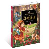 格林童话 9787532290604 正版 格林兄弟 上海人民美术出版社