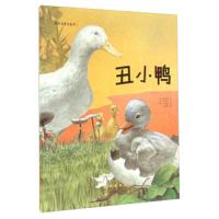 世界名著美绘本-丑小鸭 9787544541442 正版 安徒生
