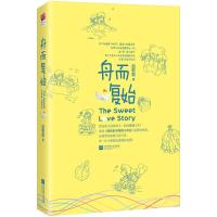 舟而复始 9787559425881 正版 赵乾乾 著,记忆坊 出品,有容书邦发行 江苏凤凰文艺