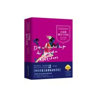 古希腊神话与传说 9787547035405 正版 (德)古斯塔夫·斯威布 高中甫 关惠文 万卷出版公司