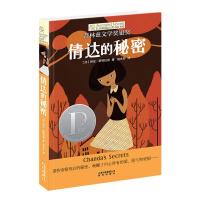 长青藤国际大奖小说书系 9787541470561 正版 [加]斯特拉顿 著,赵永芬 译 云南出版集团公司 晨光出版社
