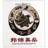 邦锦美朵 9787505622005 正版 刘千 改编,韩书力 绘画 连环画出版社