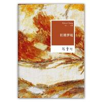 张爱玲全集08:红楼梦魇(2012年全新修订版) 9787530211199 正版 张爱玲 北京十月文艺出版社