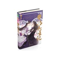 一两江湖之望星记 9787549834259 正版 一两 吉林摄影出版社