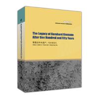 黎曼的学术遗产 9787040318753 正版 丘成桐 高等教育出版社