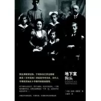 地下室 狗头 9787229067847 正版 [丹麦] 重庆出版社